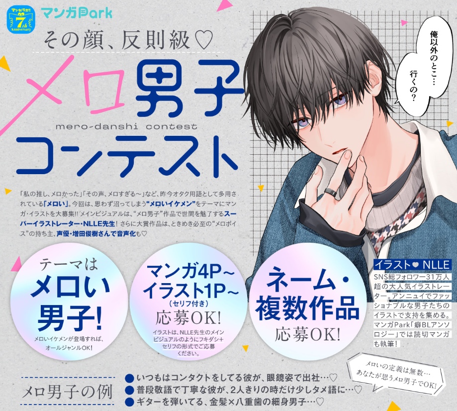 第95回ちばてつや賞 ヤング部門 | 公募/コンテスト/コンペ情報なら